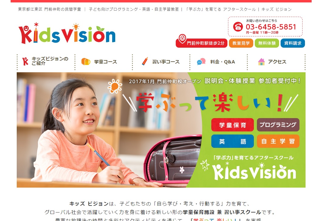 kids-vision